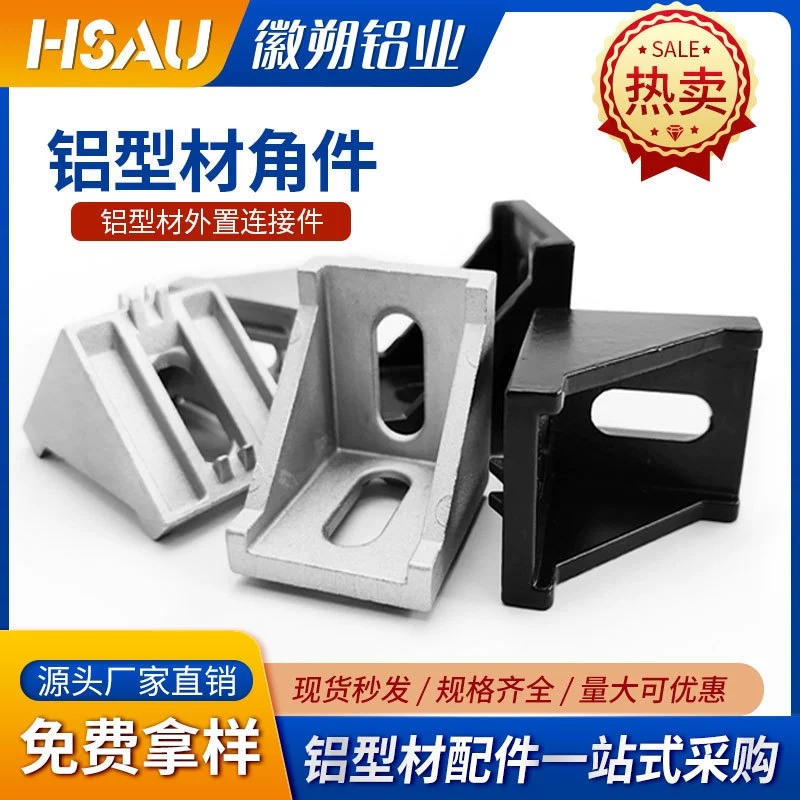 Оптовая продажа алюминиевого профиля угловой код 90 градусов прямоугольный соединительный элемент черный 202030304040 алюминиевый профиль угловой код