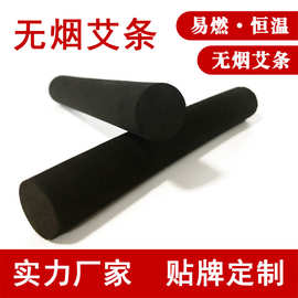 正品 1.8cm无烟艾条 碳化香薰艾条 美容院悬灸仪用艾灸贴理疗