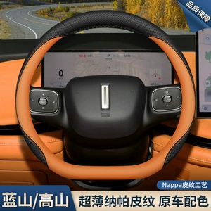 2025 Wei Brand Alpine Sükan Örtüyü 7 8 9 Blue Mountain İntelligent Driving Edition