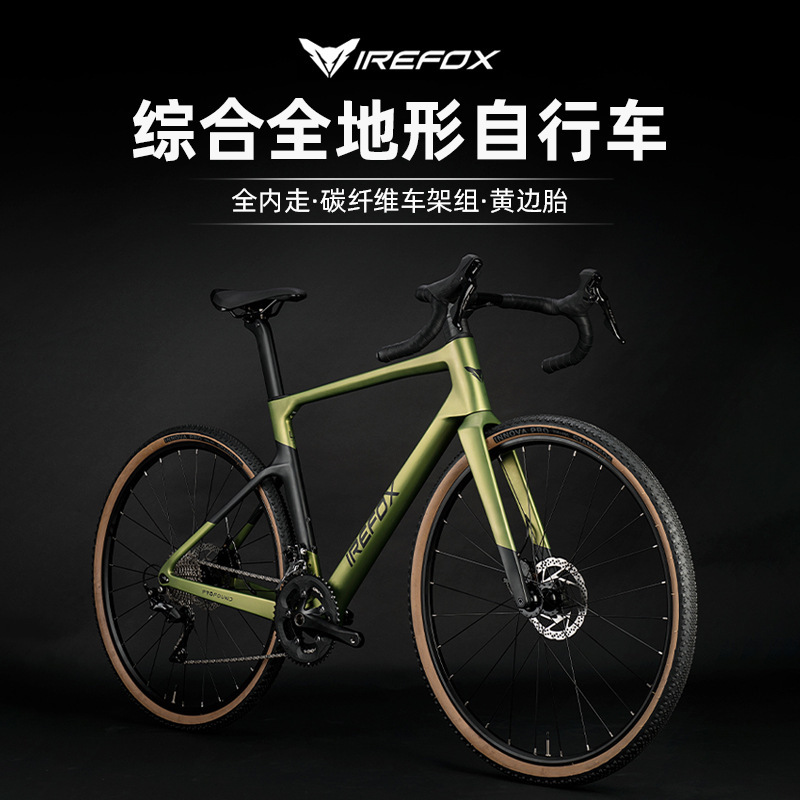 IREFOX Xuanhu all-terrain road bike 22-speed disc brake Gravel internal routing carbon fiber road bike