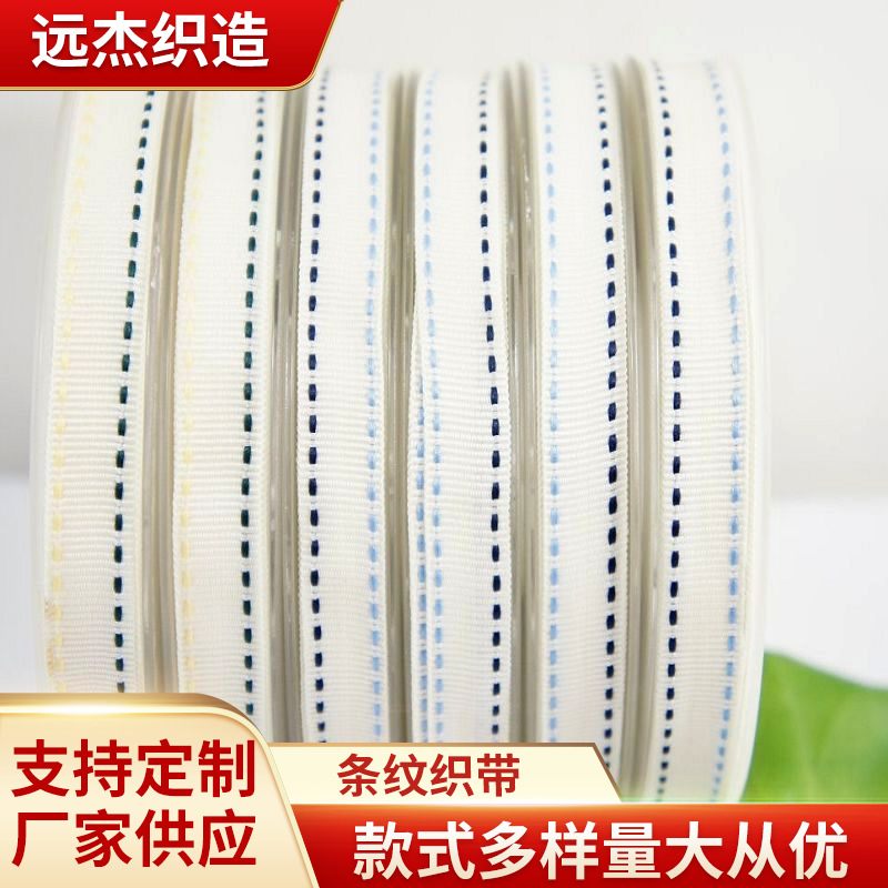 服装辅料/织带/条纹织带/Color Combination