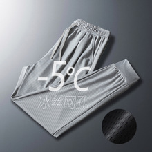 冰丝透气2025夏季休闲裤男士空调裤子运动长裤束脚裤青少年学生