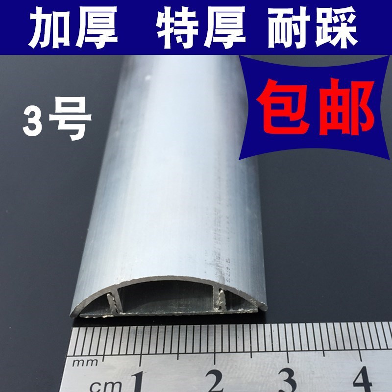 地下架线电线槽卡线贴地排线防踩地板压线槽明线隐藏固定隐形弧