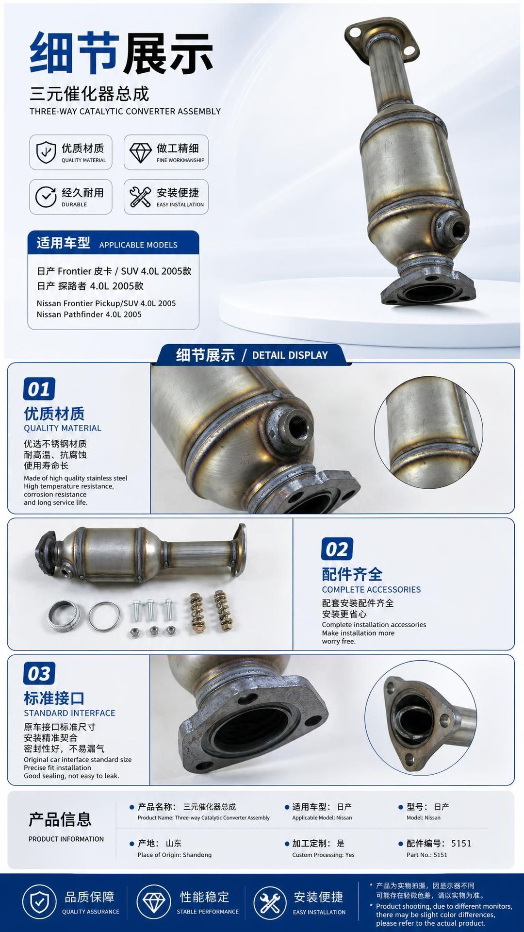 Nissan Frontier pickup/SUV 4.0L 2005 model, Nissan Pathfinder 4.0L 2005 model, three-way catalytic converter