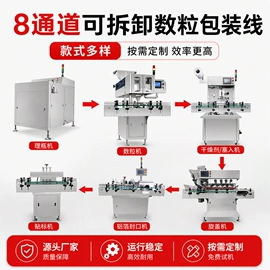 灌装机械;包装辅助设备;封口机械