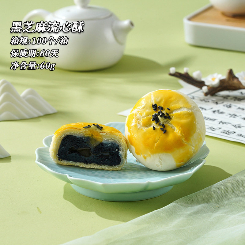 流心酥奶黄流心月饼传统糕点企业团购伴手礼厂家批发中秋糕点送礼|undefined