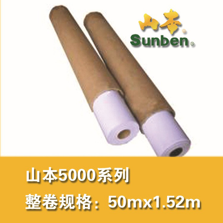 零售批发山本膜1.68*50m布5000系列宣传LED灯发光灯提示灯箱透光