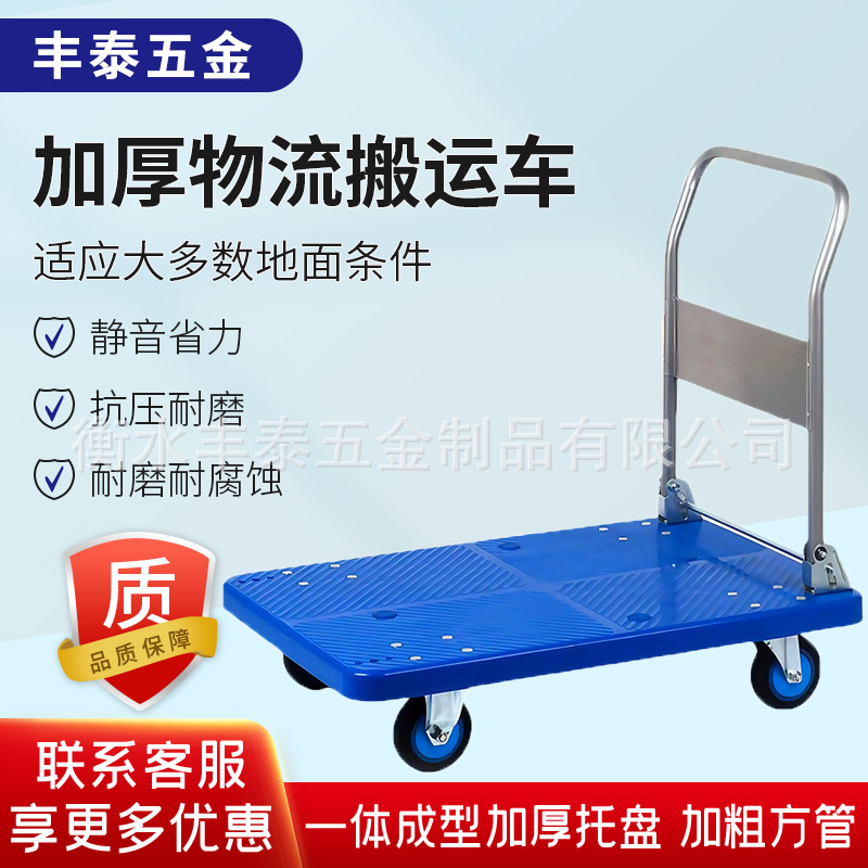 净音家用平板车加厚物流搬运车仓储拖车载重拉货可折叠小推车厂家