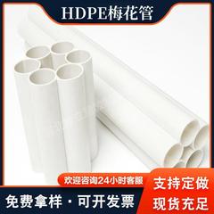 卸売りhdpe七孔梅花管栓立三五九ハニカム管六孔弱電糸通し保護管メーカー