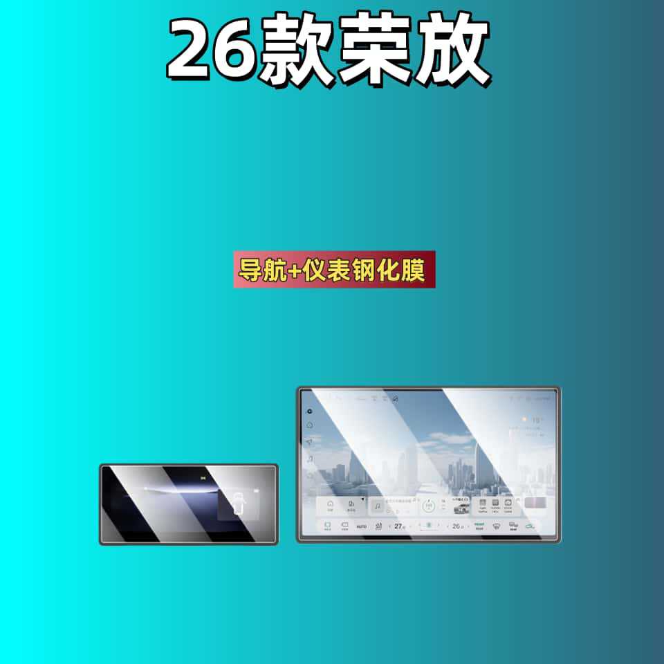 Suitable for 26 Models of Toyota Rav4 Screen Tempered Film Navigation Central Control Screen Film Car Machine Rv4 Supplies 2024