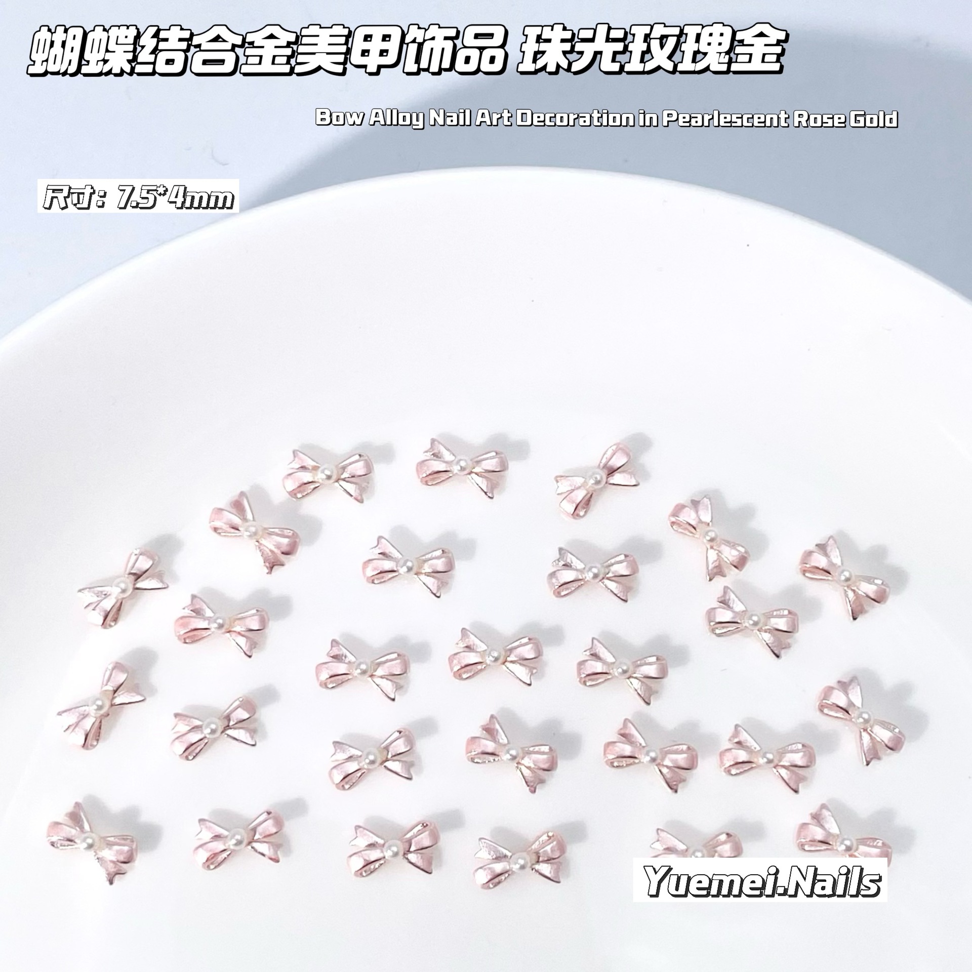 보우펄 로즈 골드(AA013604)