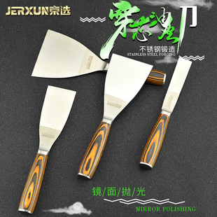 Jingxuan Stainless Steel putty knife blade decoration thickened shovel cleaning knife putty knife scraper tool multi-function knife