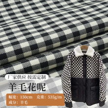 黑白朝阳格毛呢布料羊毛面料精梳服装裤子外套保暖羊毛大衣面料