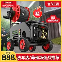 Delixi бытовая 220 В коммерческая машина для мойки автомобилей высокого давления, машина для чистки, водяной насос 380 В, мощный мощный водяной пистолет для мытья полов