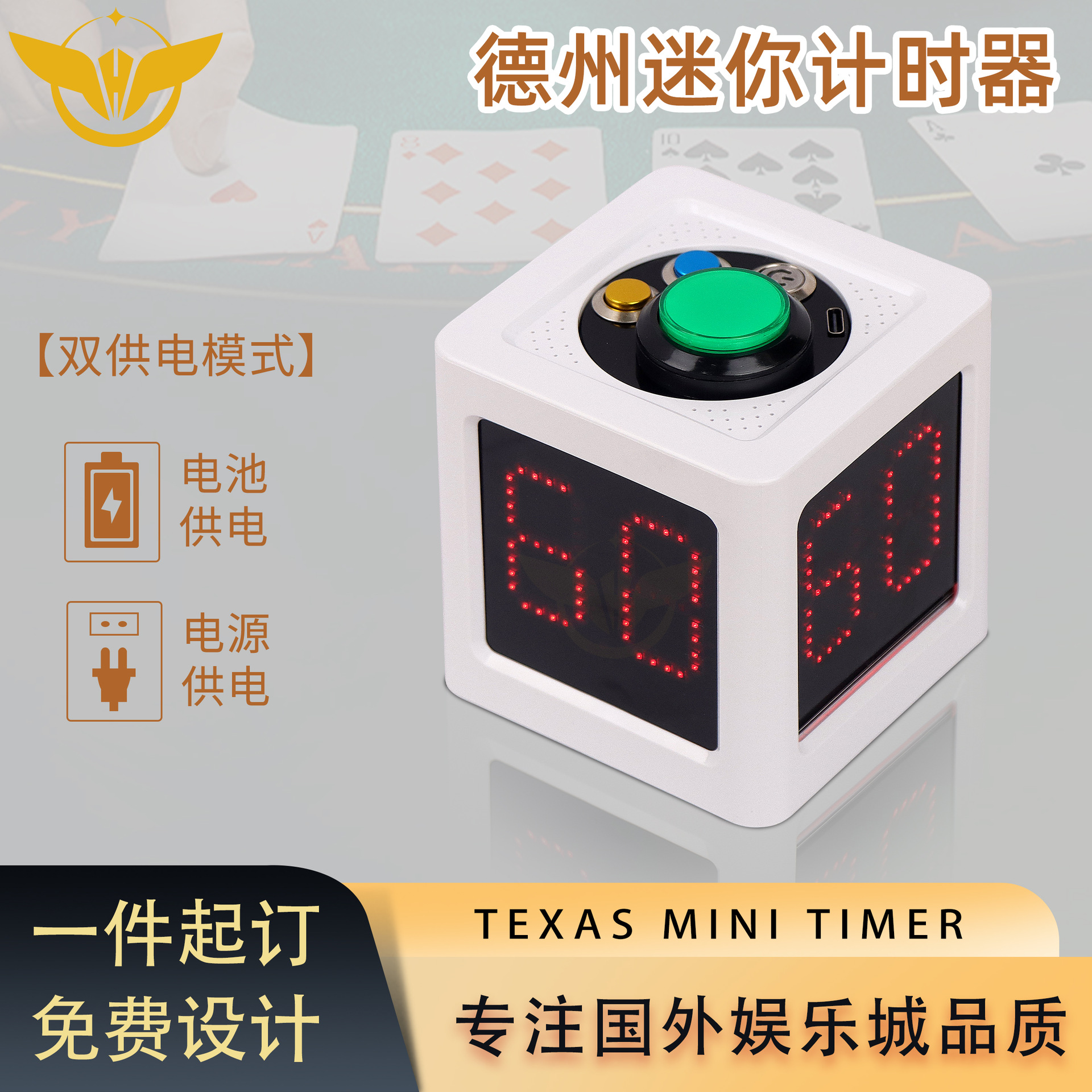 Texas Hold'em Poker Timer, Event-Specific Dealer Timer, Dual-Power Battery and Electric Chess and Card Timing Device Wholesale