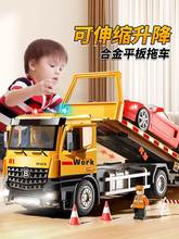 大号儿童合金工程车玩具道路救援平板拖车男孩3岁6宝宝汽车运输车