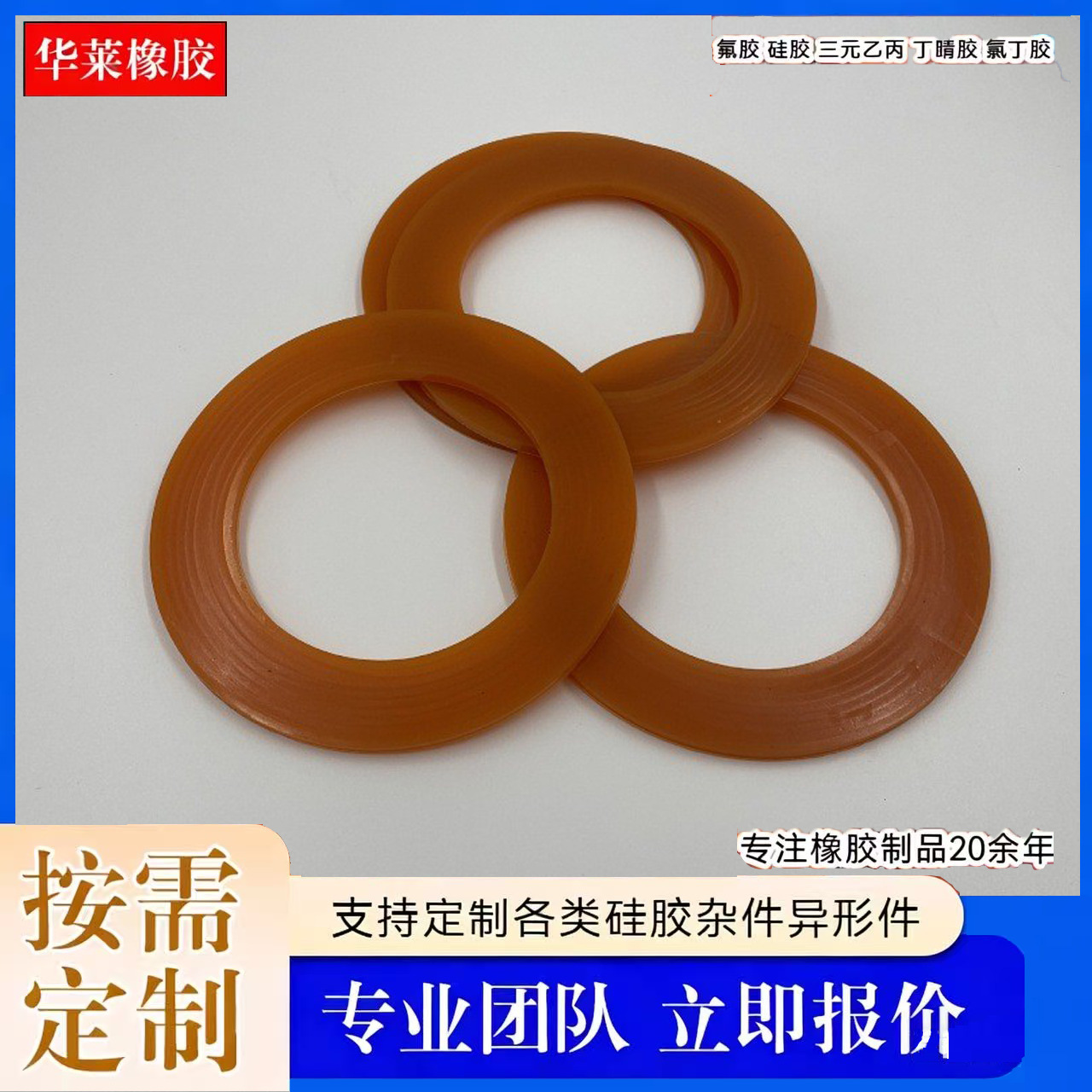 牛筋胶弹性圈  耐磨橡胶圈 丁苯胶缓冲垫圈 牛筋胶圈 牛筋胶垫圈