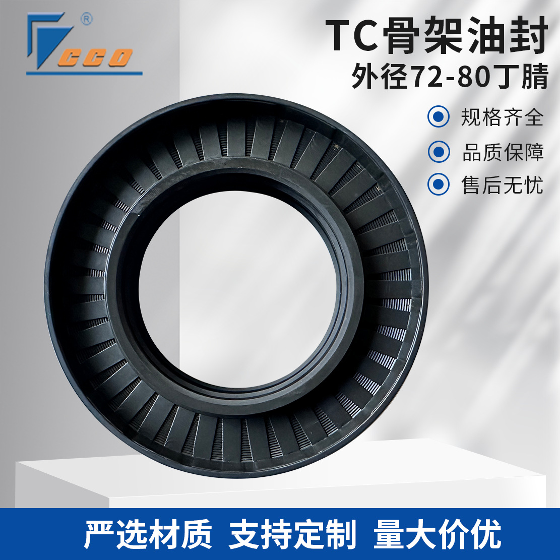骨架油封现货丁腈外径72-80丁晴骨架油封氟胶油封氟胶O型圈橡胶