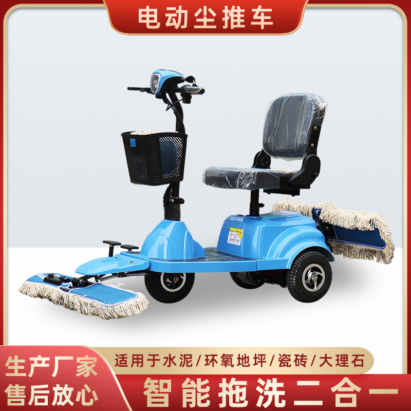 小型室内电动拖地车 多用功能驾驶式电动三轮可洒水尘推车