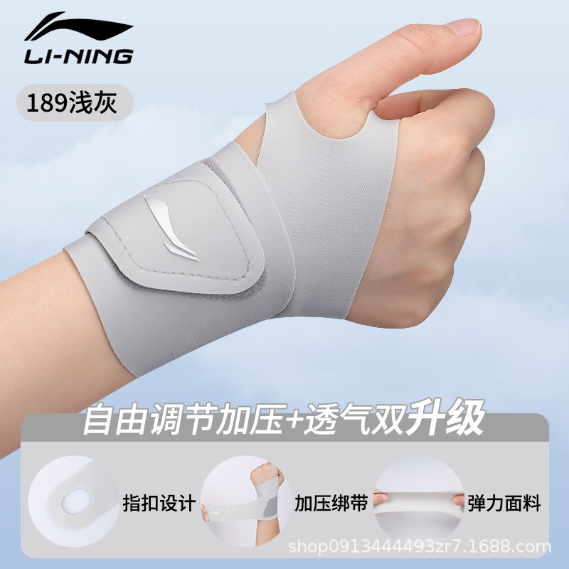 Hot-selling model 189 gray [thin and light 0.9mm, pressure strap, special for sprained tendon sheath]