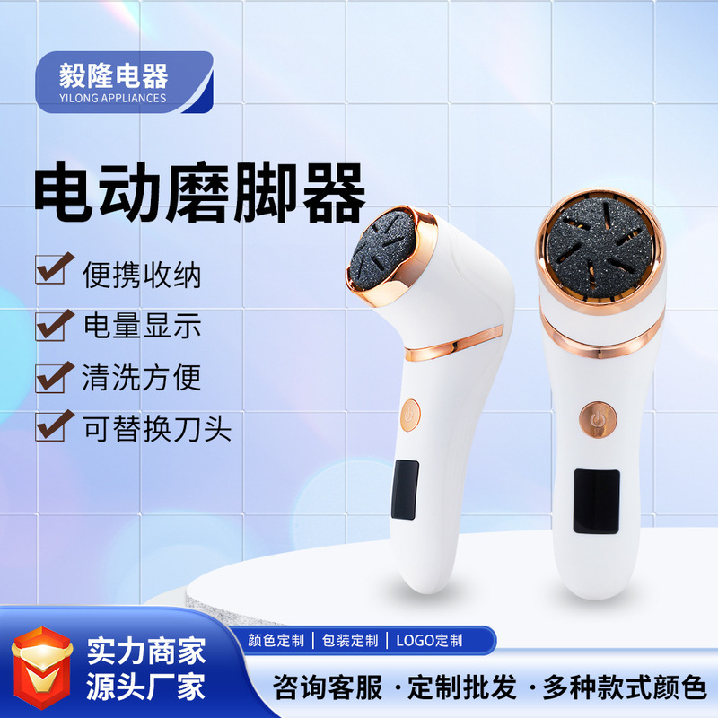 電動足磨き器は皮をむいて繭を充電式水洗いします。|undefined