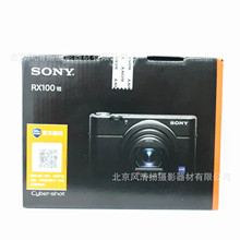 风富图 DSC-RX100M7 黑卡数码相机 24-200mm焦段 实时