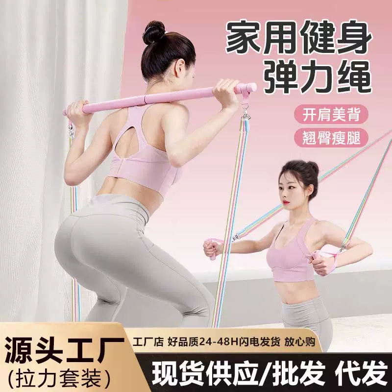 瑜伽普拉提棒多功能健身棒拉力绳推拉杆训练杆男女杠铃杆外贸跨境