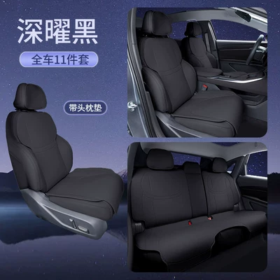 Ventilated and Breathable Seat Cover, Four Seasons Pad - deep-obsidian-black-11-piece-set-full-car-seat-cushion-backrest-cushion-headrest-cushion-other