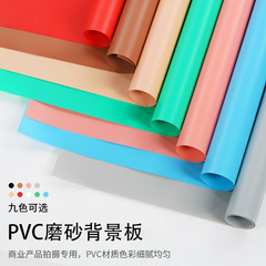 攝影磨砂倒影PVC背景板網紅直播背景紙拍照道具綠幕拍攝背景布