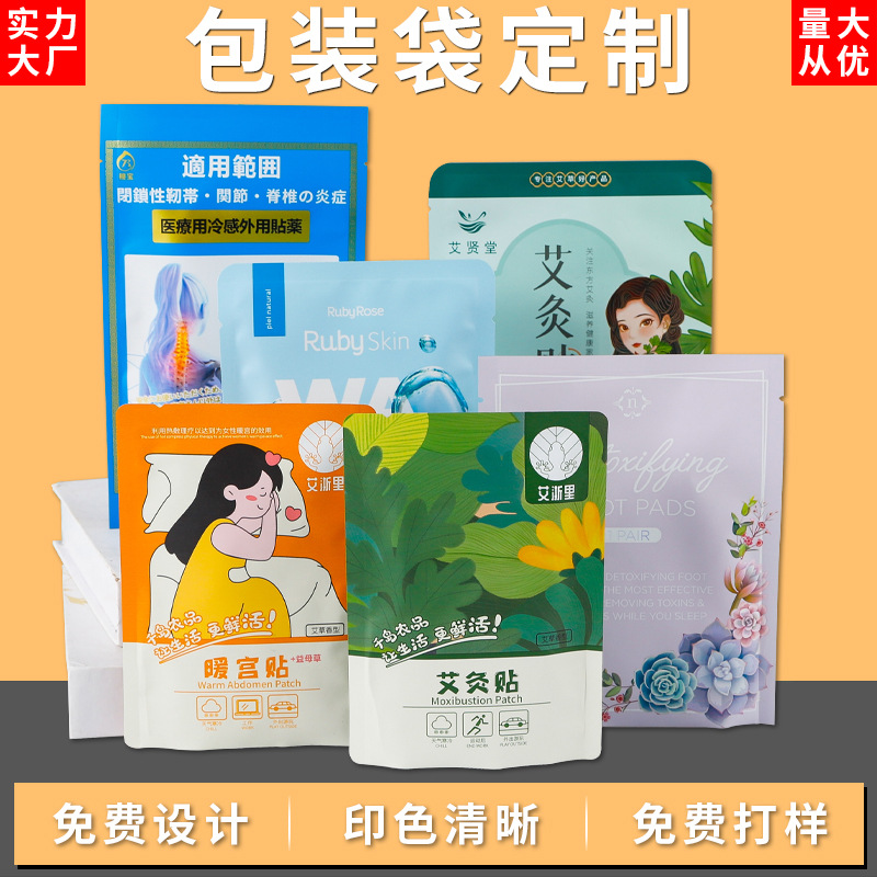 Composite Food Packaging Bags, Freeze-Dried Snack Bags, Tea and Coffee Stand-Up Bags, Eight-Side Sealing Bags, Cat Litter and Dog Food Bags, Customized