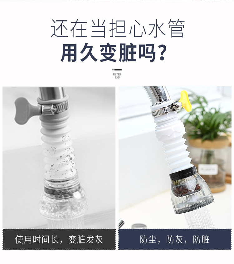 水龙头过滤器_13