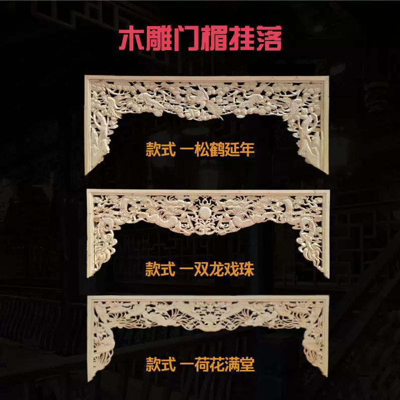 Донгьян, резьба по дереву, китайская резная подвесная дверь из цельного дерева, старинная садовая дверь, короб, коридор, полая решетка, ТВ-фон
