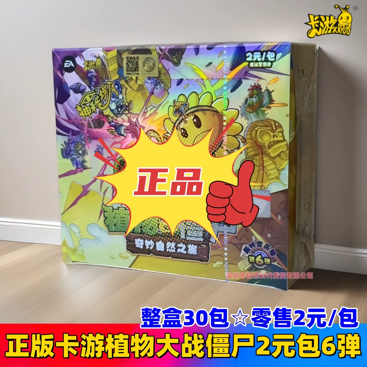 Genuine Card Game Pony Card Rainbow Pack 3rd 5th Fun Shadow 4th Huiyue 7th 6th 5th Badge 2nd