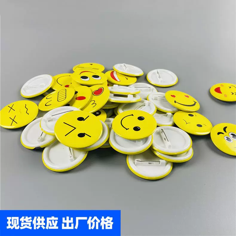 多款笑脸胸牌 箱包衣服挂件胸针 黄色卡通各种搞笑表情马口铁徽章