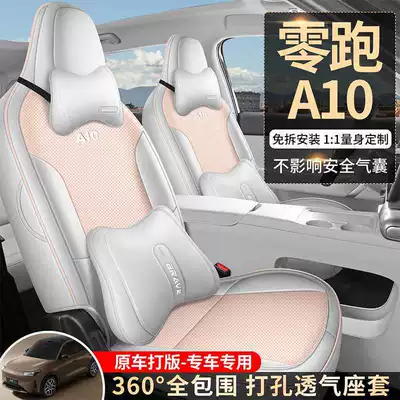 Modelə uyğun (Original) oturacaq örtükləri – Breathable Seat Cushion Cover