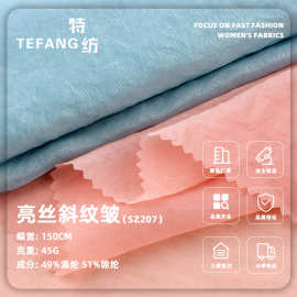 亮丝斜纹皱纱冰花风闪光绉纱布料 银丝皱汉服袖衫襦群面料