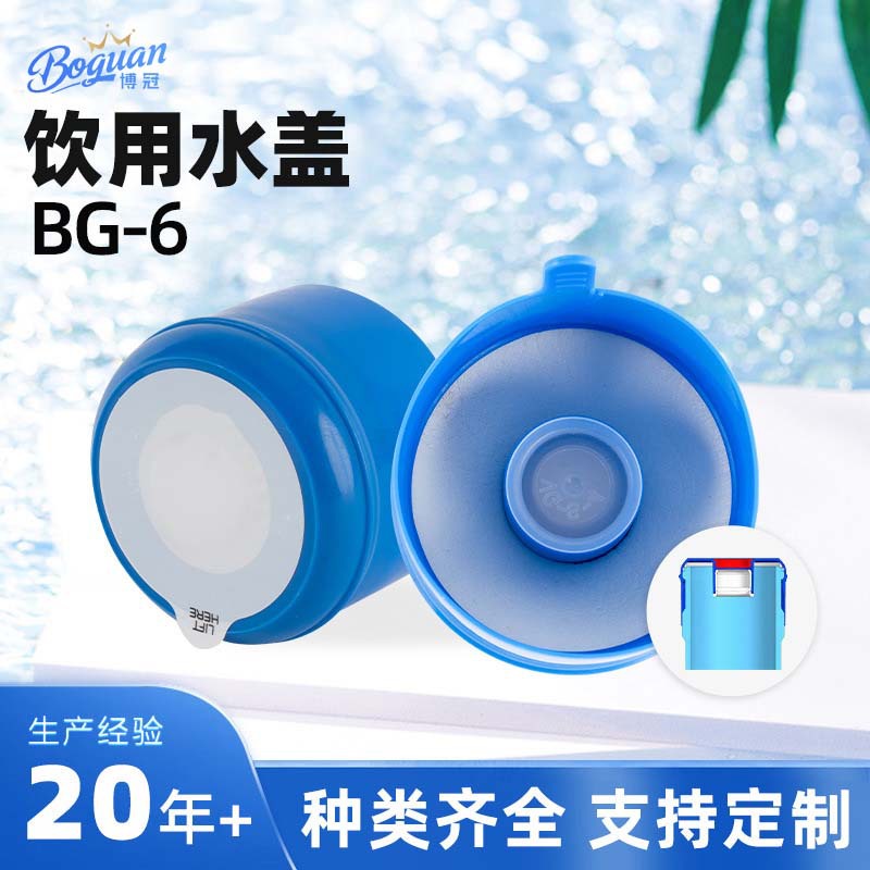 纯净水桶盖桶装水聪明盖五加仑矿泉水桶盖子密封盖饮水机封口盖子