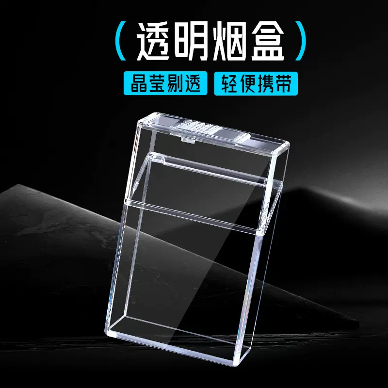 XP008男士烟盒透明白创意个性广告礼品金属打火机厂家批发
