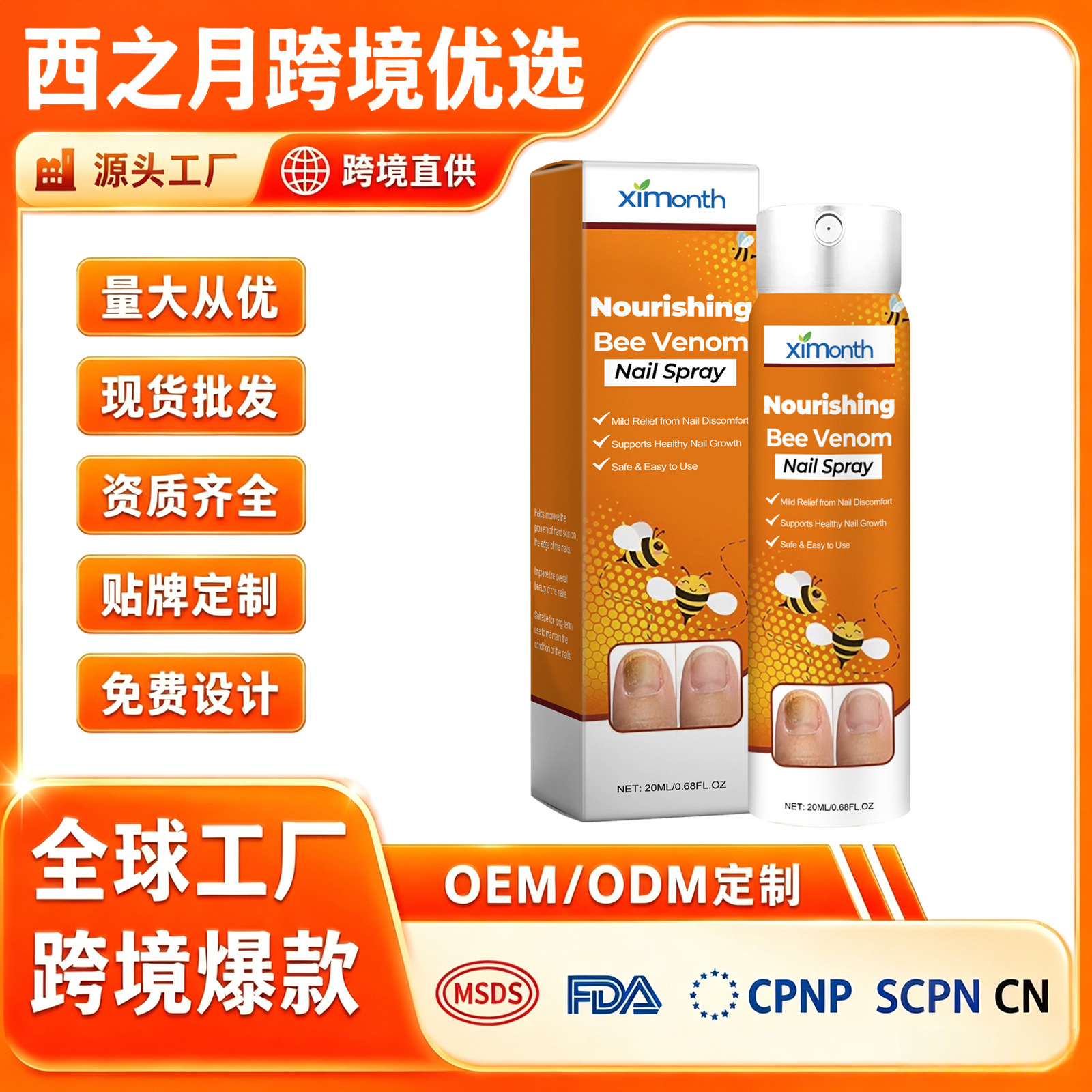 Ximonth Nail Care Spray Gentle Care for Hands and Feet Nails, Moisturizes and Softens the Nail Surface, Cross-Border