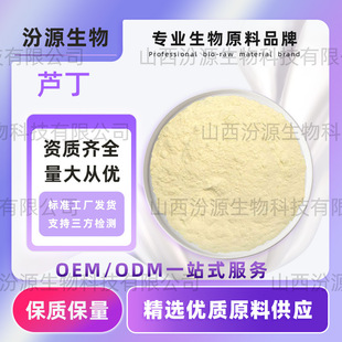 �J��NF11������ȡ��Rutin153-18-4 ˮ��ܿ��߰�������J�����󃞻�