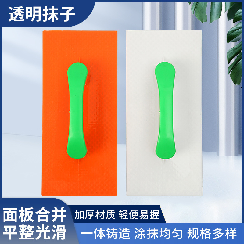 钢化加厚透明抹子塑料泥板托灰板泥板抹泥板泥工托灰板瓦工工具