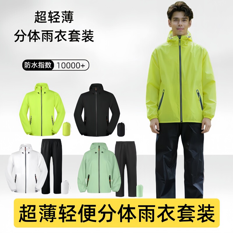 Thin Portable Raincoat and Rain Pants Set for Men and Women, Full-Body Storm-Proof, Lightweight Waterproof Raincoat Set for Riders