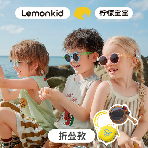 Lemonkid Lemon Baby Folding Sunglasses Different Dimension Shape Children's Sunglasses Kids Polarized Glasses Wholesale