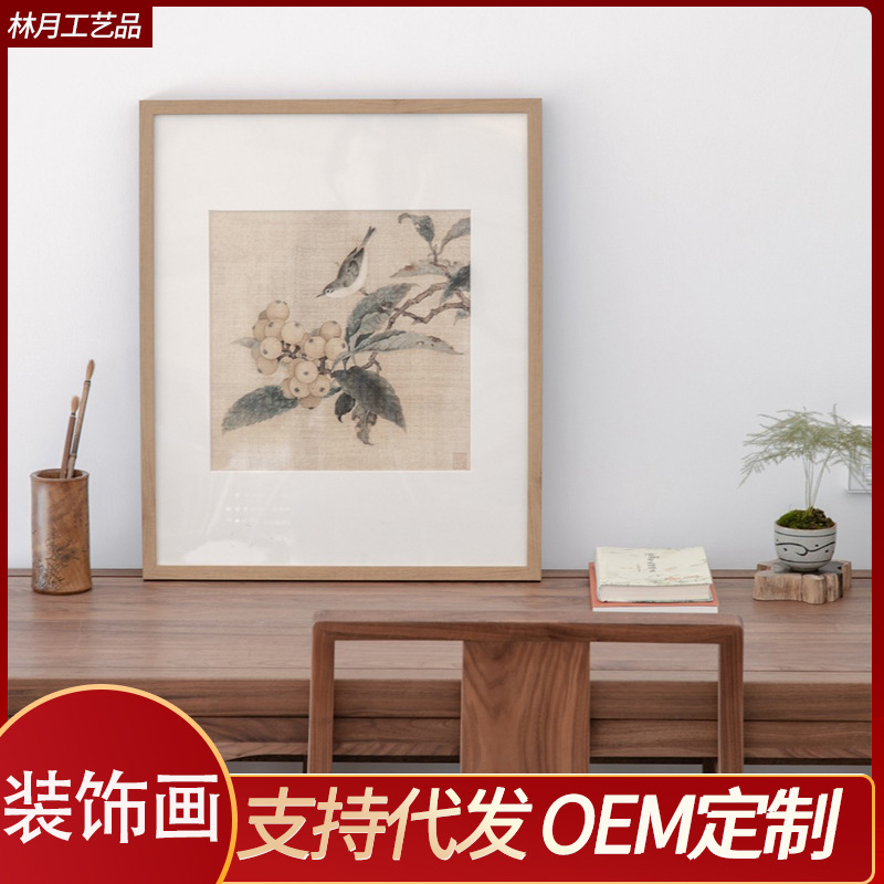 新中式玄关卧室挂画中古古典果鸟山水风景意境书房茶室壁画