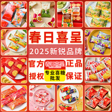 【高端品质糖果】新锐品牌春日喜呈高颜值订婚结婚喜糖喜饼小零食