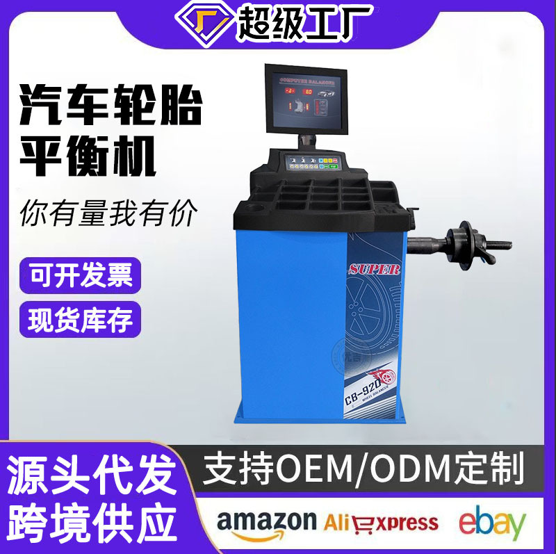 Sea Lion Castle máquina automática de equilibrio de neumáticos de coche instrumento de equilibrio de neumáticos de tamaño pequeño y mediano máquina de equilibrio dinámico placa europea
