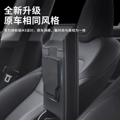 Armrest box — Storage Box