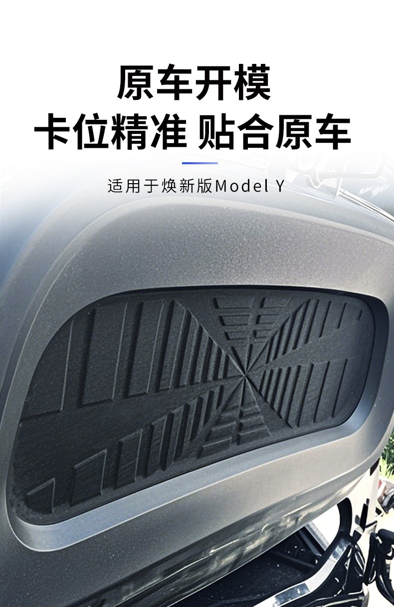 Suitable for Tesla's New Model Y 6-Seater Yl Front Hood Soundproofing Cotton, Front Trunk Insulation, Noise Reduction, and Decoration