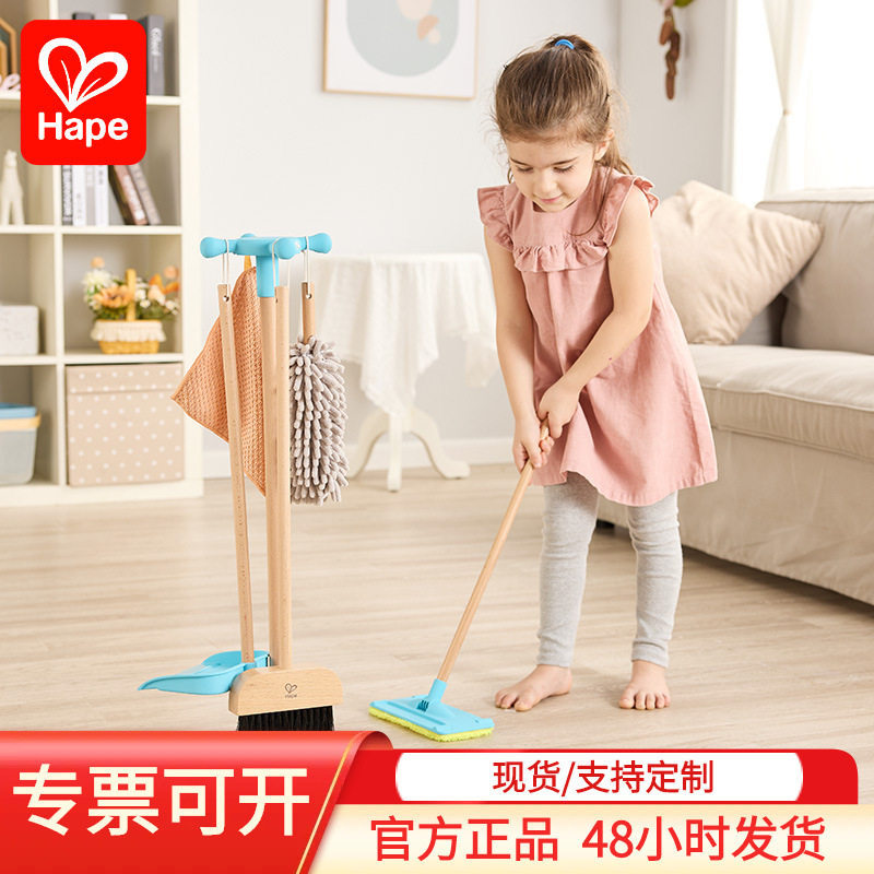 hape玩具儿童过家家清扫工具挂式打扫拖吸尘清洁扫把簸箕组合男女