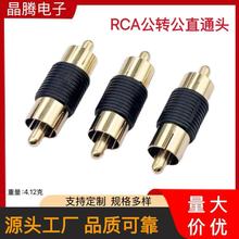 RCA���D�����l�D�Q�^  AV���D��ֱͨ�D���^ ɏ���p���D���^